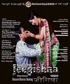 Jeegisha (2017) - Stream Online