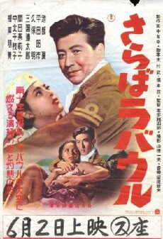 Saraba Rabauru (1954) - Stream Online