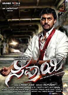 Sipaayi (2016) - Stream Online