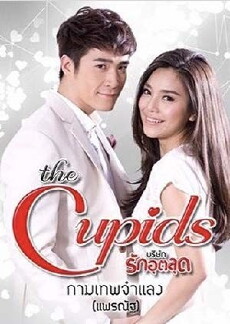 The Cupids Series: Kammathep Jum Laeng (2017) - Stream Online