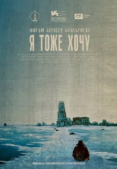 Ya tozhe khochu (2012) - Stream Online
