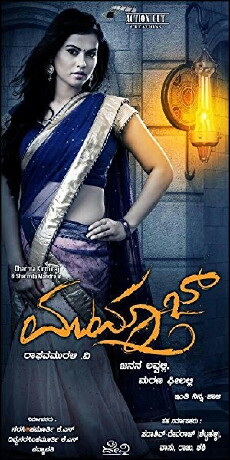 Mumtaz (2015) - Stream Online