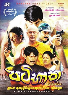 Patibana (2016) - Stream Online