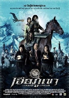 In the Name of the Tiger (2005) - Stream Online