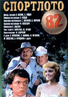 Glückstreffer (1982) - Stream Online