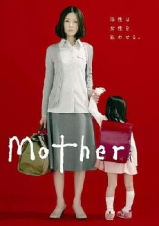 Mother (2010) - Stream Online