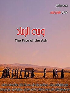 The Face of the Ash (2014) - Stream Online