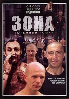 Zona (2006) - Stream Online