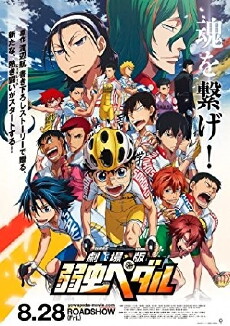 Gekijouban Yowamushi pedaru (2015) - Stream Online