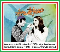 Samad khoshbakht mishavad (1975) - Stream Online