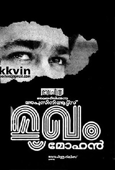 Mukham (1990) - Stream Online