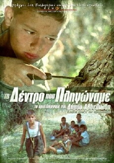The Tree We Hurt (1986) - Stream Online