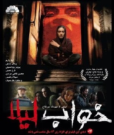 Leila's Dream (2010) - Stream Online