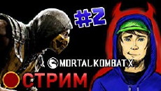 Mortal Kombat X: Rezhim istorii #2 (2015) - Stream Online