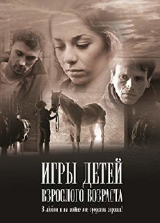 Igry detey vzroslogo vozrasta (2011) - Stream Online