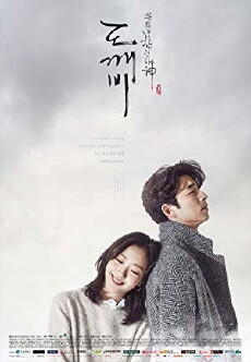 Goblin (2016) - Stream Online