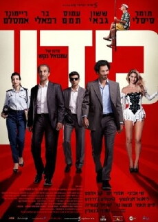 Kidon (2013) - Stream Online