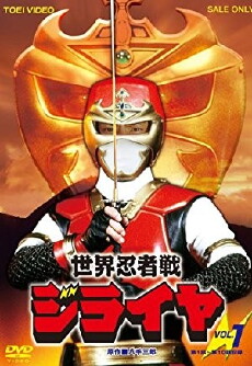 Sekai Ninja Sen Jiraiya (1988) - Stream Online