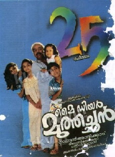 My Dear Muthachan (1992) - Stream Online