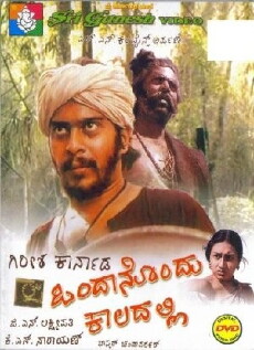 Ondanondu Kaladalli (1979) - Stream Online