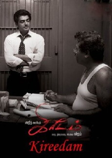 Kireedam (2007) - Stream Online
