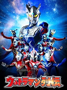 Ultraman Retsuden (2011) - Stream Online