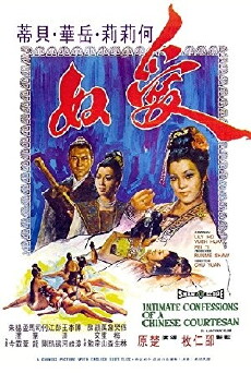Intimate Confessions of a Chinese Courtesan (1972) - Stream Online