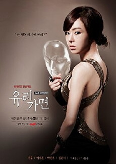 Glass Mask (2012) - Stream Online