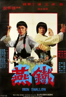 Tie yan (1979) - Stream Online