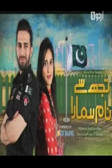 Tujh Se Naam Hamara (2016) - Stream Online