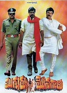 Mugguru Monagallu (1994) - Stream Online