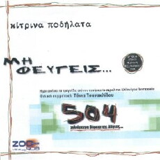 Don't Go (2004) - Stream Online
