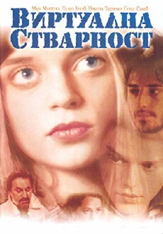 Virtual Reality (2001) - Stream Online