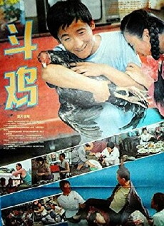 Dou ji (1990) - Stream Online
