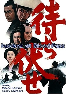 Machibuse (1970) - Stream Online