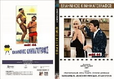 O modistros (1967) - Stream Online