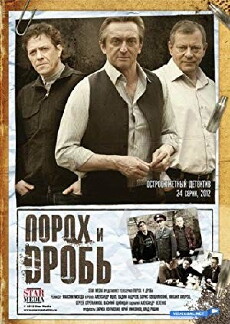 Porokh i drob (2013) - Stream Online