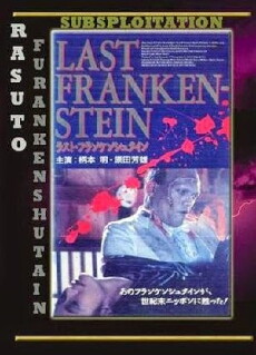 Rasuto Furankenshutain (1991) - Stream Online