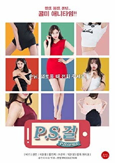 P.S. Girls (2016) - Stream Online