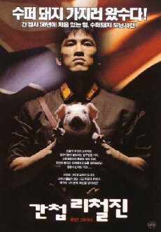 Gancheob Li Cheol-jin (1999) - Stream Online