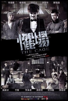 The Cage (2014) - Stream Online
