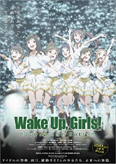 Wake Up, Girls! Beyond the Bottom (2015) - Stream Online