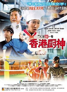 Osaka Wrestling Restaurant (2004) - Stream Online