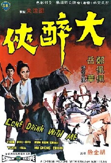 Das Schwert der gelben Tigerin (1966) - Stream Online