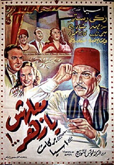 Just My Luck! (1950) - Stream Online