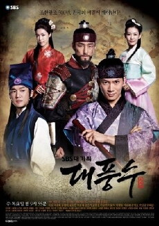 The Great Seer (2012) - Stream Online