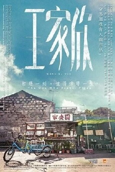 Wong Ka Yan (2015) - Stream Online