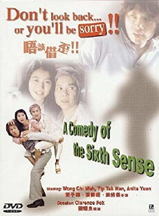 Don't Turn Around, or You'll Be Sorry (2000) - Stream Online