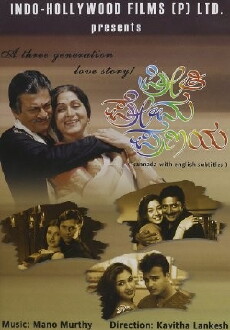 Preethi Prema Pranaya (2003) - Stream Online