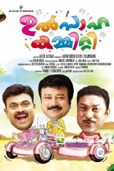 Ulsaha Committee (2014) - Stream Online